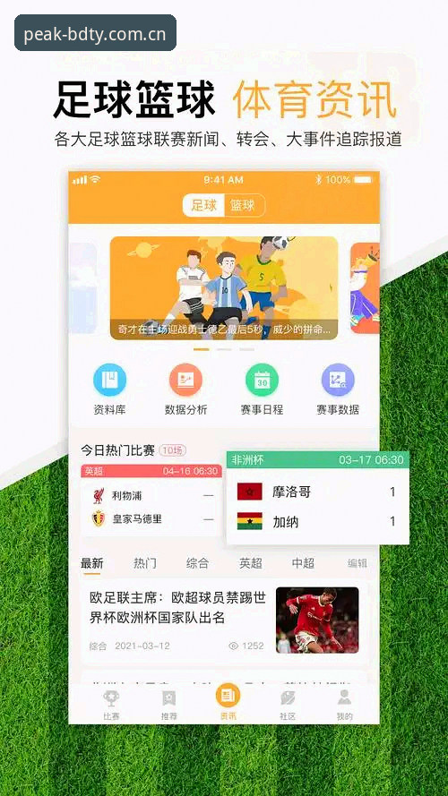 新手必看！半岛体育IOS版推荐与真实使用心得分享