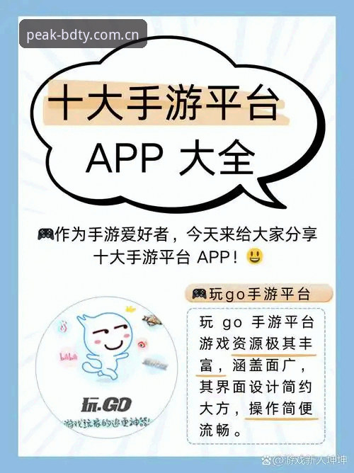 半岛体育官方网站入口 vs 其他运动平台：哪个更适合你的实时资讯需求？